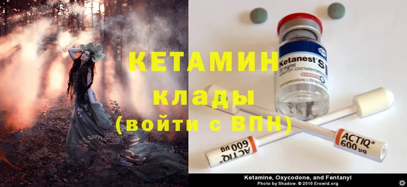 КЕТАМИН ketamine  Оленегорск 